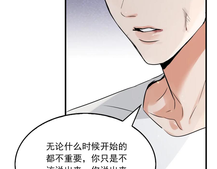 《破云2：吞海》第129话 炙热的触碰 第103页