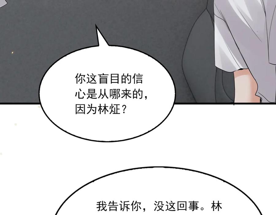 《破云2：吞海》第129话 炙热的触碰 第70页