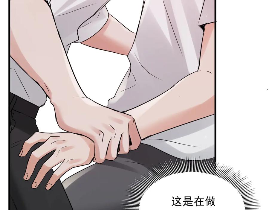 《破云2：吞海》第129话 炙热的触碰 第82页