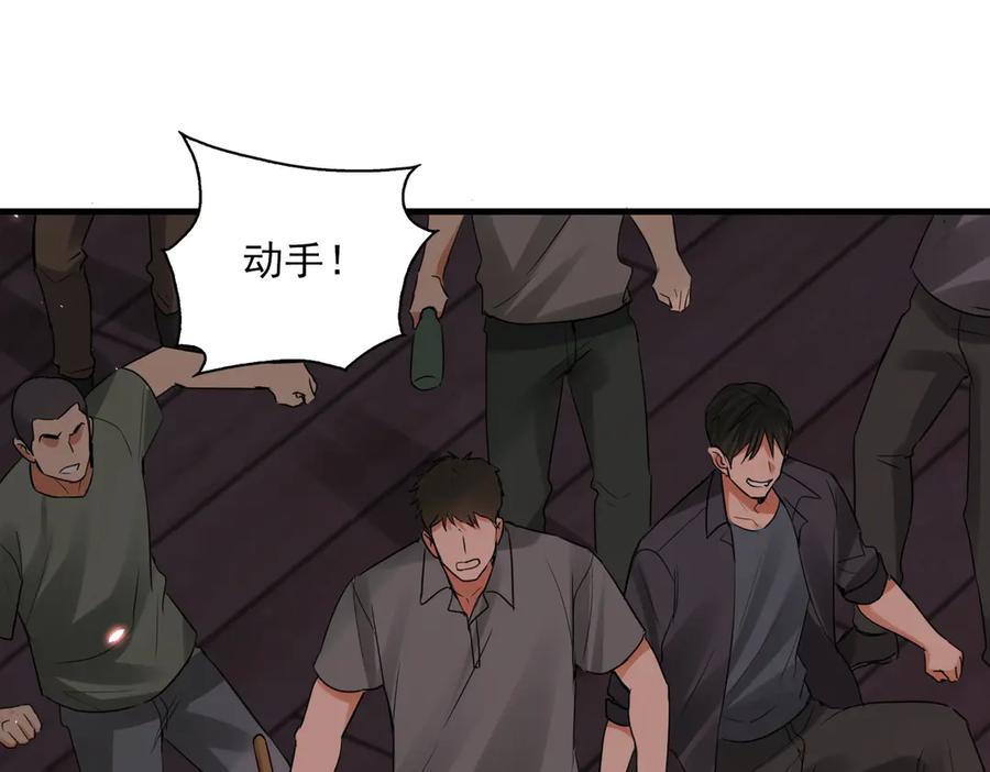 《破云2：吞海》第129话 炙热的触碰 第19页
