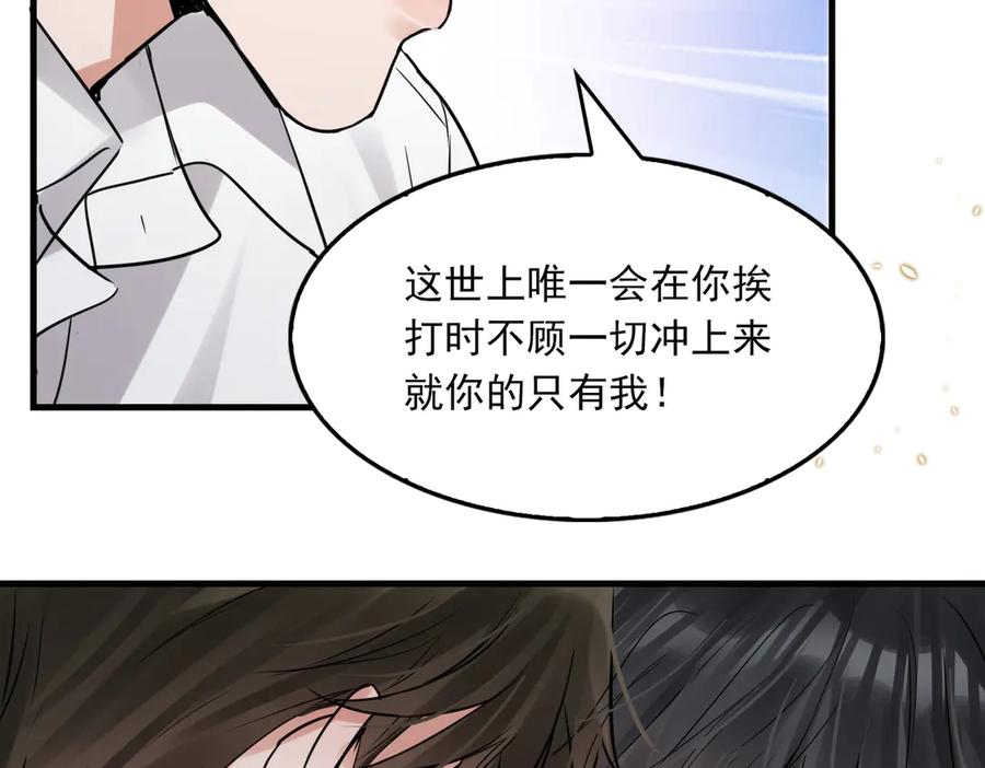 《破云2：吞海》第129话 炙热的触碰 第72页