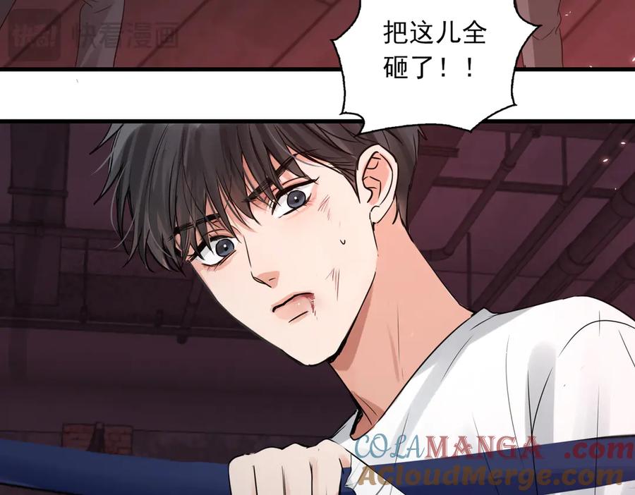 《破云2：吞海》第129话 炙热的触碰 第21页