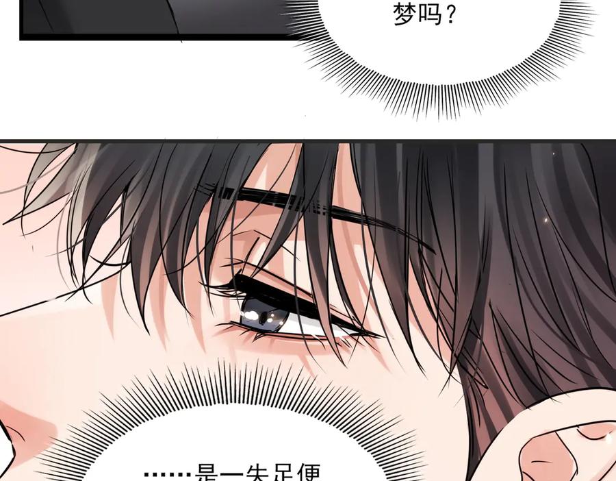 《破云2：吞海》第129话 炙热的触碰 第83页