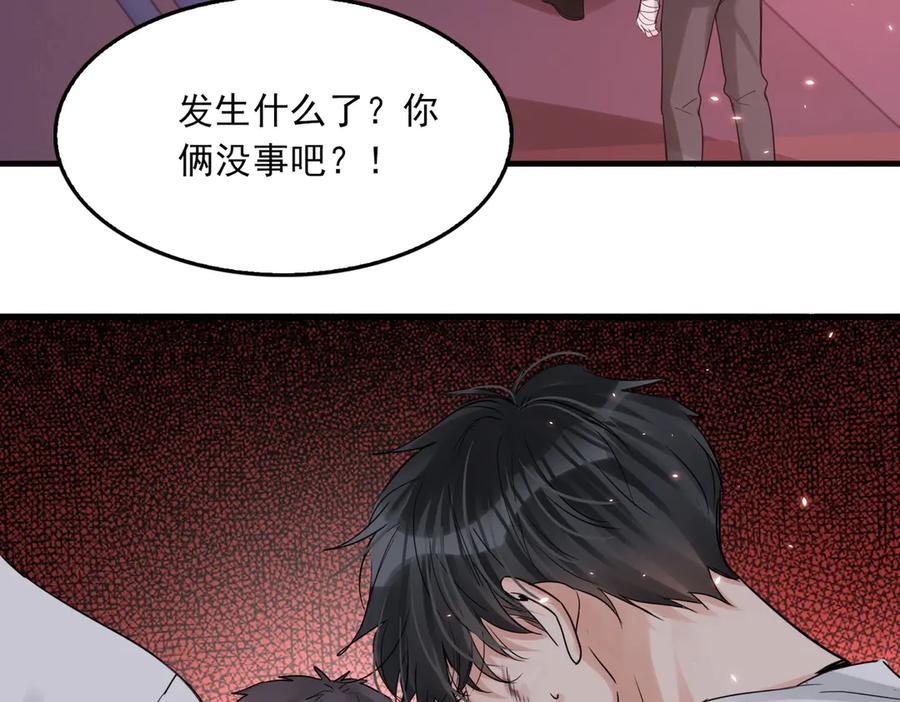 《破云2：吞海》第129话 炙热的触碰 第42页