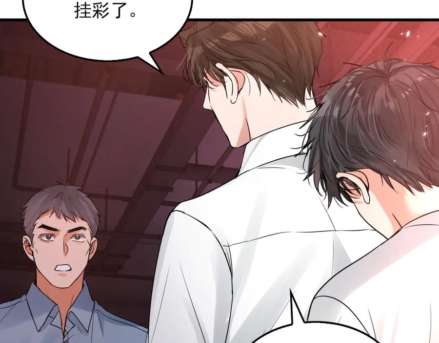 《破云2：吞海》第129话 炙热的触碰 第50页
