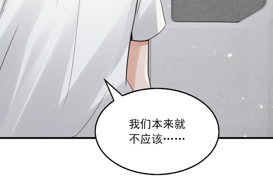 《破云2：吞海》第129话 炙热的触碰 第106页