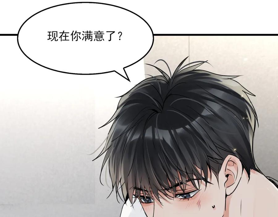 《破云2：吞海》第129话 炙热的触碰 第94页