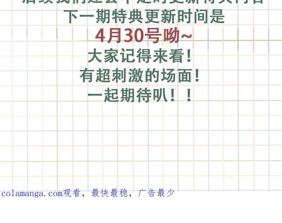 《破云2：吞海》第129话 炙热的触碰 第123页