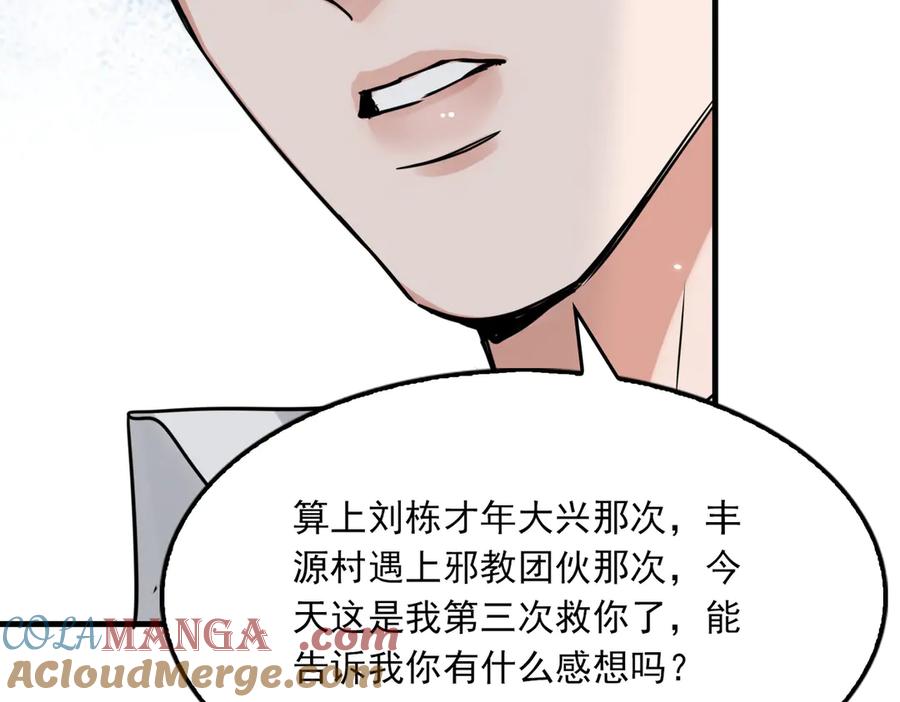 《破云2：吞海》第129话 炙热的触碰 第65页