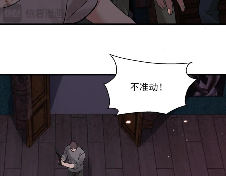 《破云2：吞海》第129话 炙热的触碰 第35页