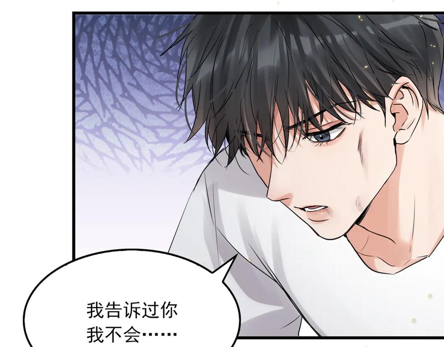 《破云2：吞海》第129话 炙热的触碰 第67页