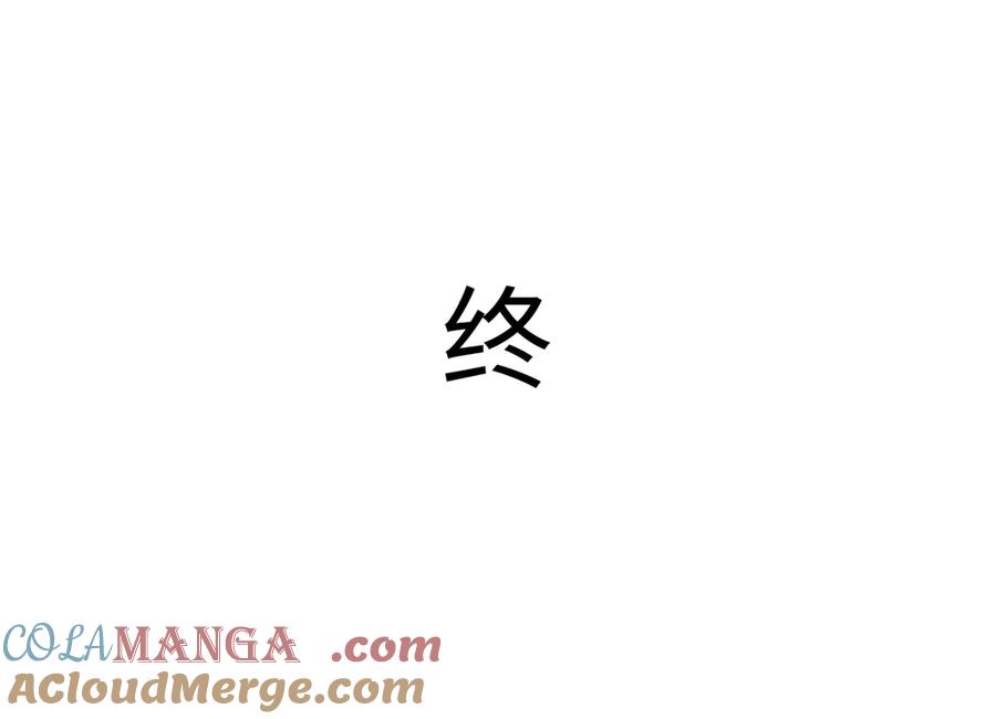 《破云2：吞海》第129话 炙热的触碰 第121页