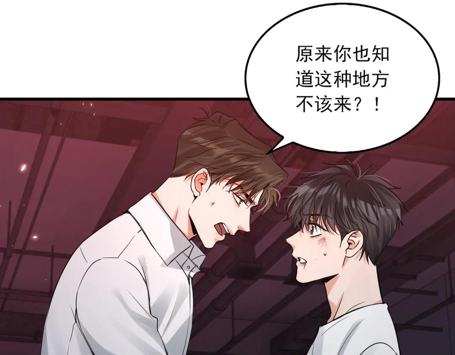 《破云2：吞海》第129话 炙热的触碰 第12页