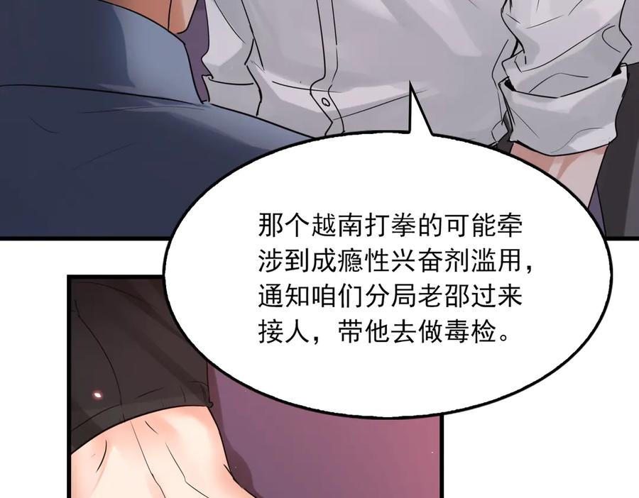 《破云2：吞海》第129话 炙热的触碰 第48页