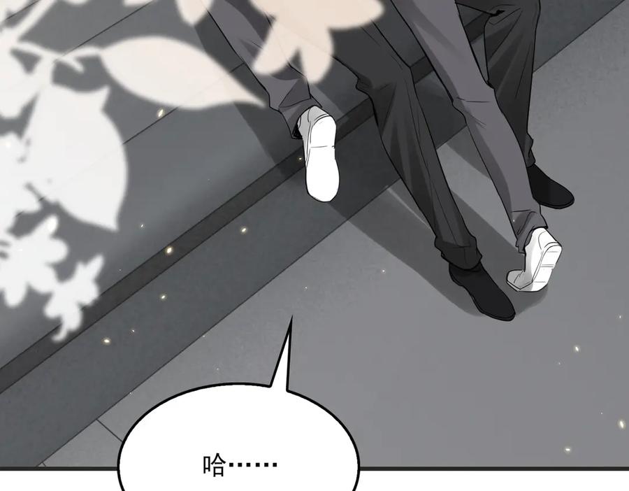 《破云2：吞海》第129话 炙热的触碰 第92页