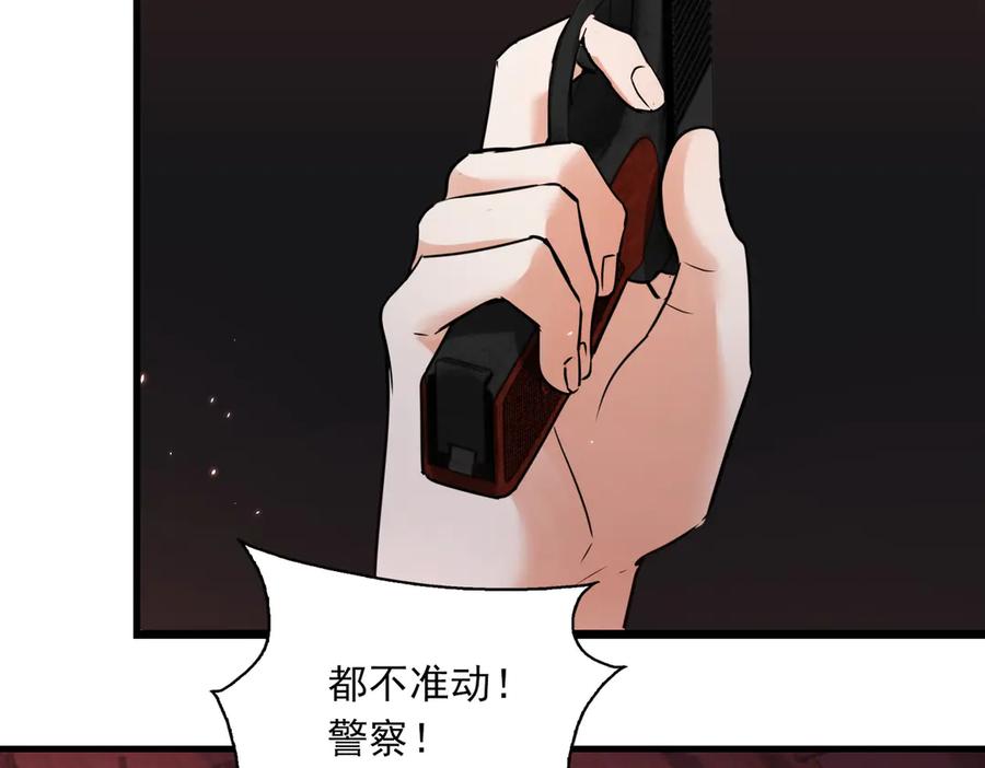 《破云2：吞海》第129话 炙热的触碰 第32页