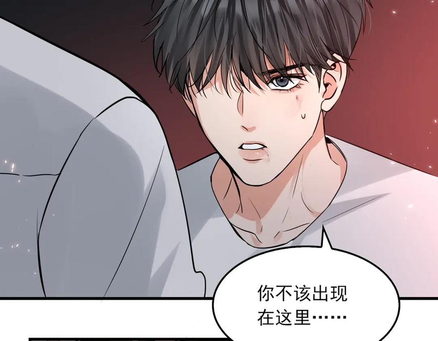 《破云2：吞海》第129话 炙热的触碰 第14页