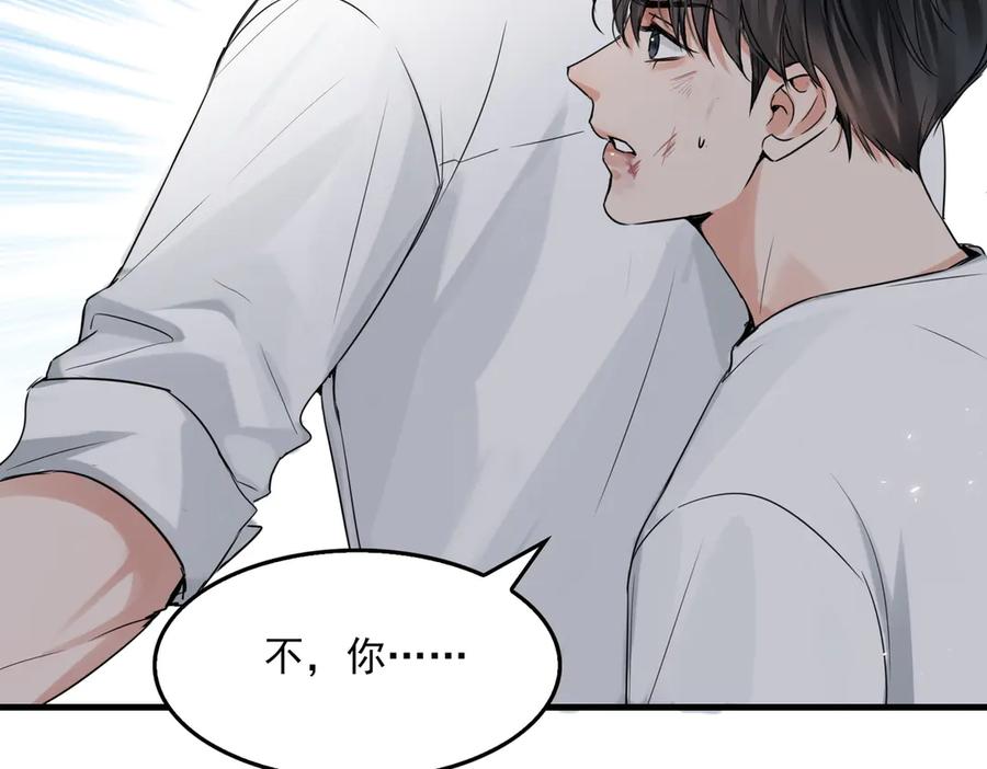 《破云2：吞海》第129话 炙热的触碰 第24页