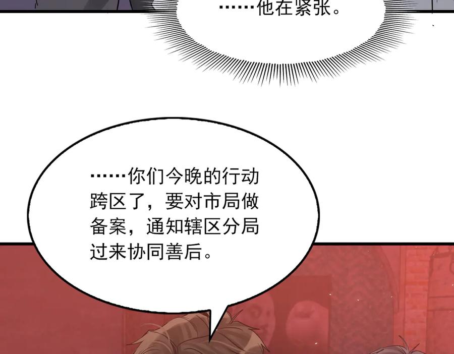 《破云2：吞海》第129话 炙热的触碰 第46页