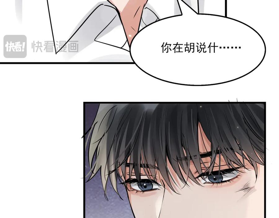 《破云2：吞海》第129话 炙热的触碰 第102页