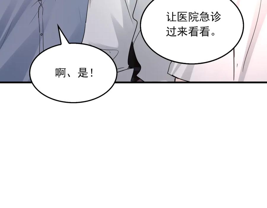 《破云2：吞海》第129话 炙热的触碰 第51页