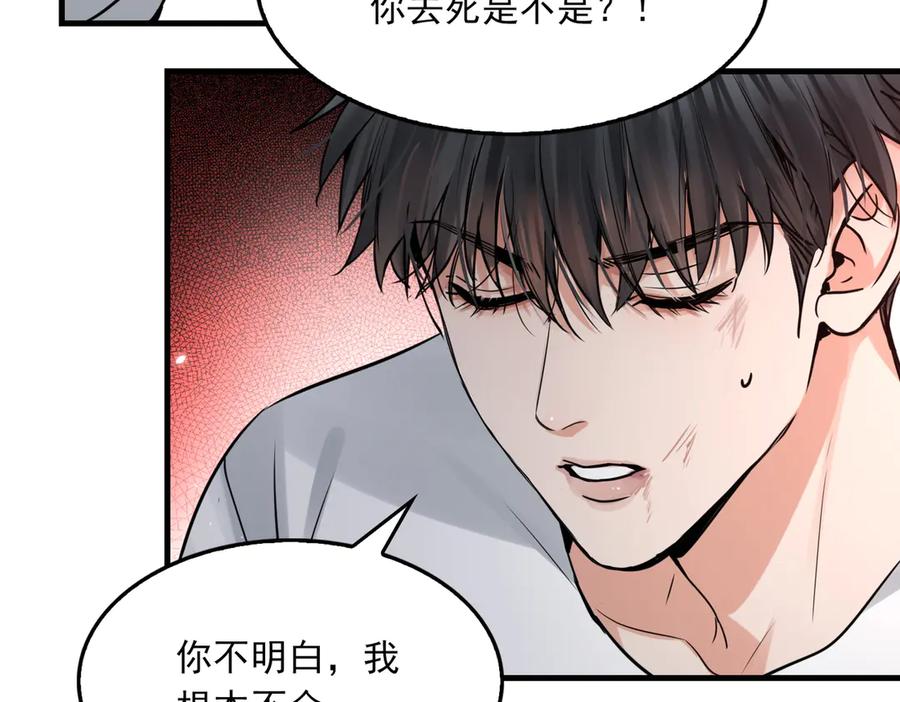 《破云2：吞海》第129话 炙热的触碰 第16页