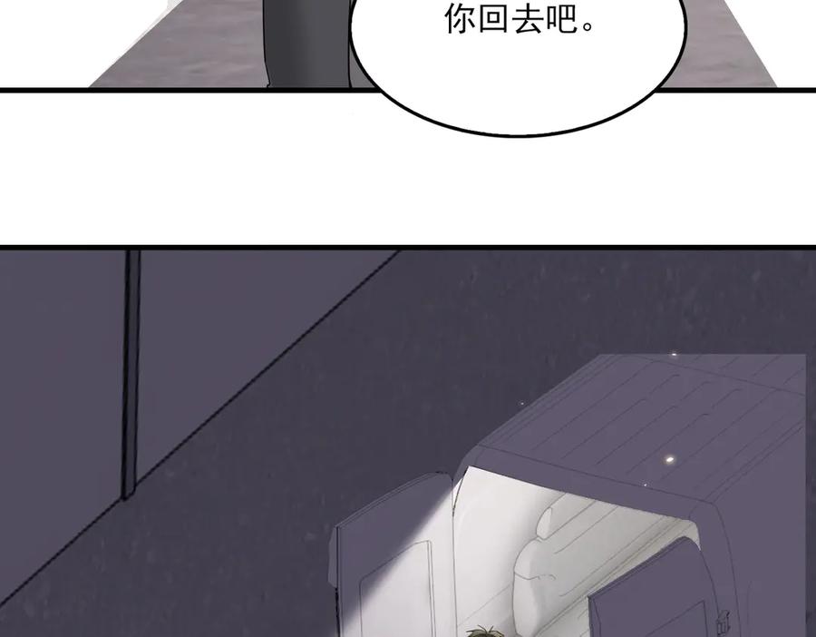 《破云2：吞海》第129话 炙热的触碰 第111页