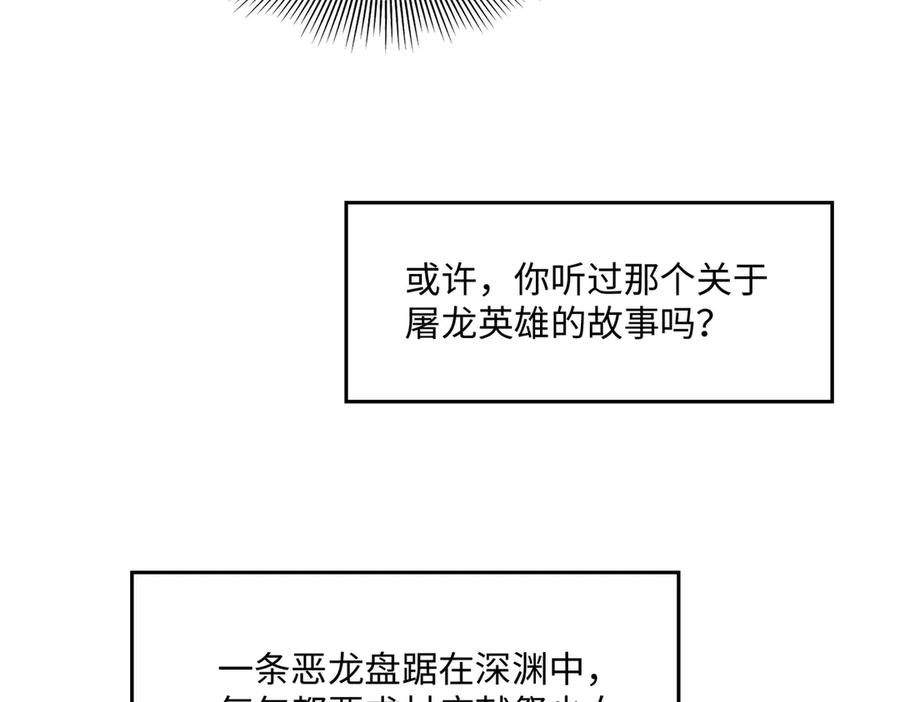 《破云2：吞海》第129话 炙热的触碰 第119页