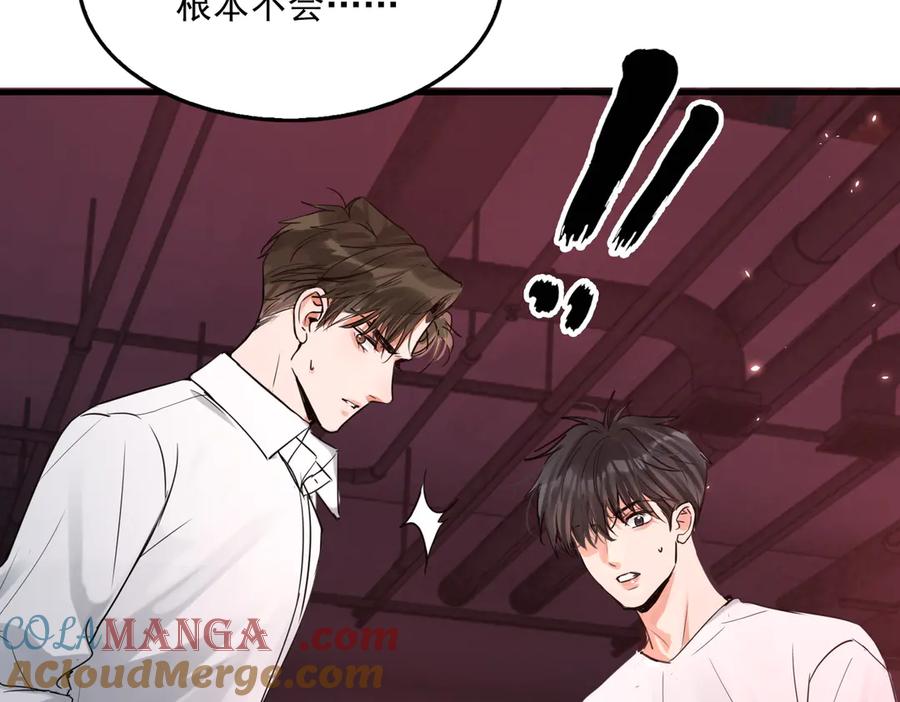 《破云2：吞海》第129话 炙热的触碰 第17页