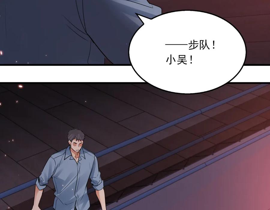 《破云2：吞海》第129话 炙热的触碰 第40页