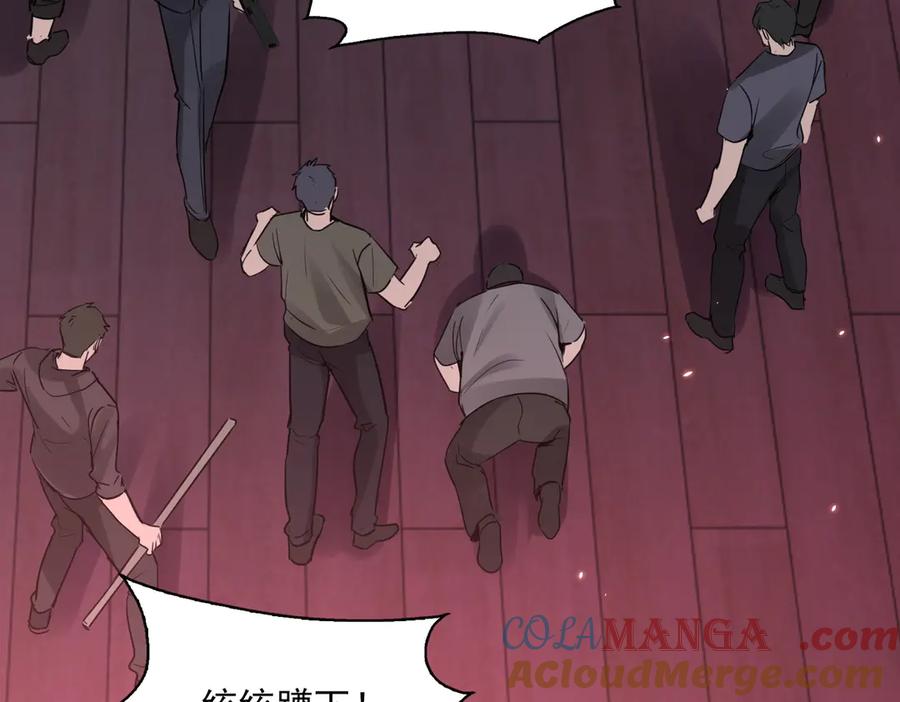《破云2：吞海》第129话 炙热的触碰 第37页