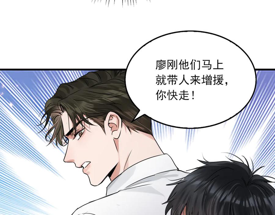 《破云2：吞海》第129话 炙热的触碰 第23页