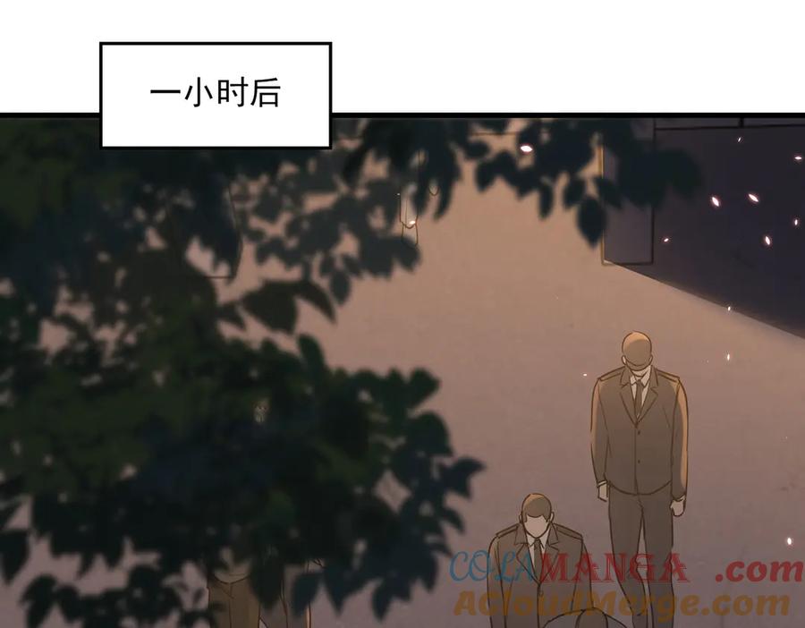 《破云2：吞海》第129话 炙热的触碰 第53页