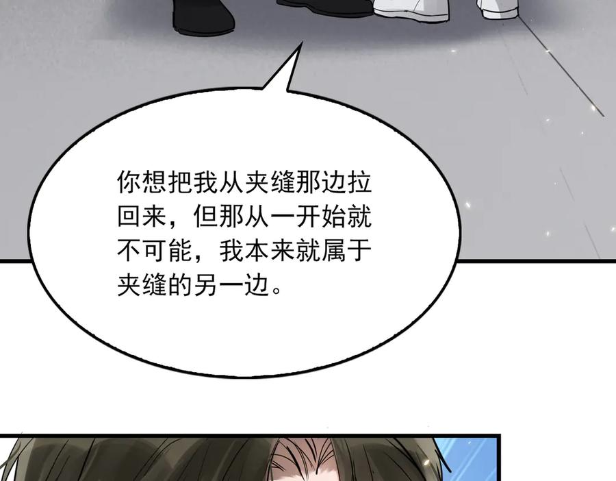 《破云2：吞海》第129话 炙热的触碰 第100页