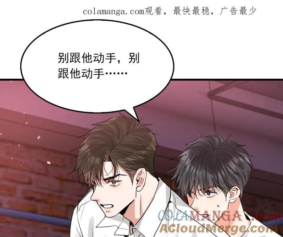 《破云2：吞海》第129话 炙热的触碰 第1页