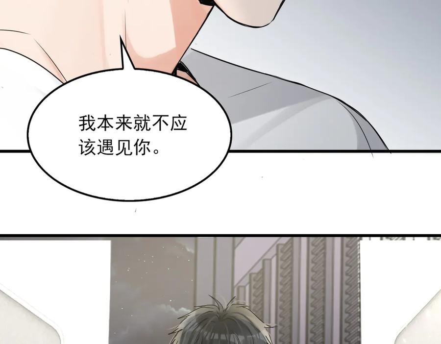 《破云2：吞海》第129话 炙热的触碰 第108页