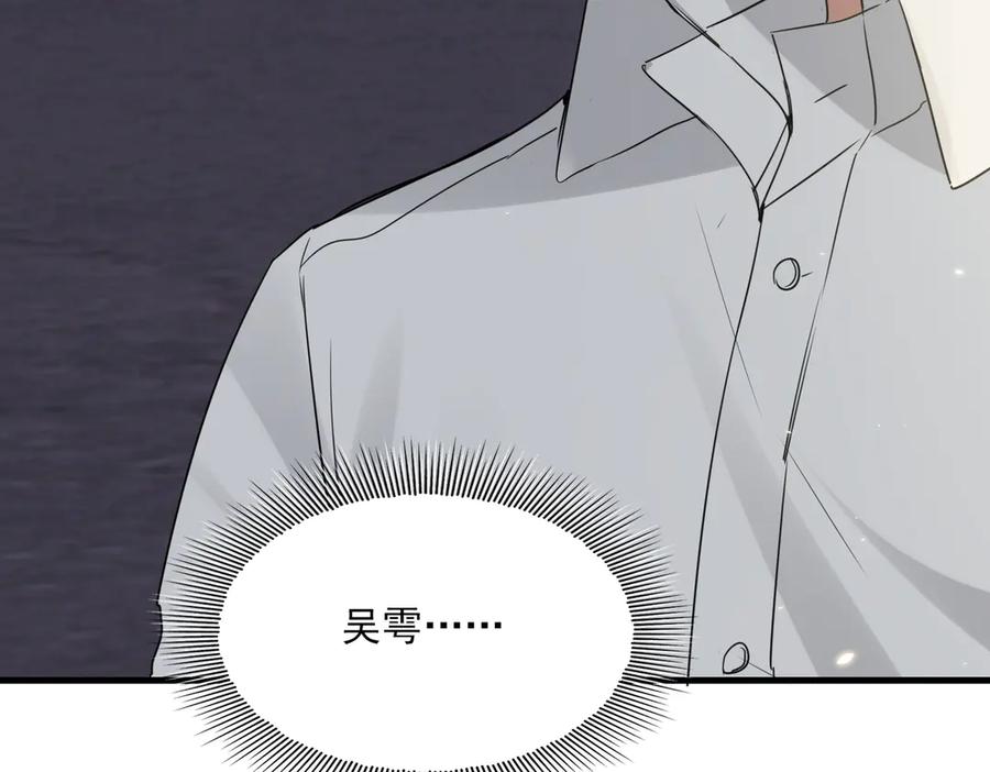 《破云2：吞海》第129话 炙热的触碰 第118页