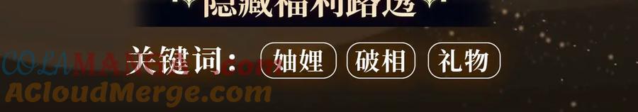《破云2：吞海》特典公开·宿命转动 审判将至~ 第9页