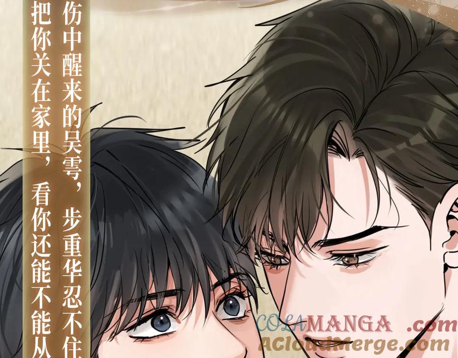 《破云2：吞海》特典公开·宿命转动 审判将至~ 第7页