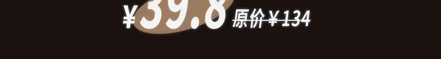 《破云2：吞海》特典公开·宿命转动 审判将至~ 第12页