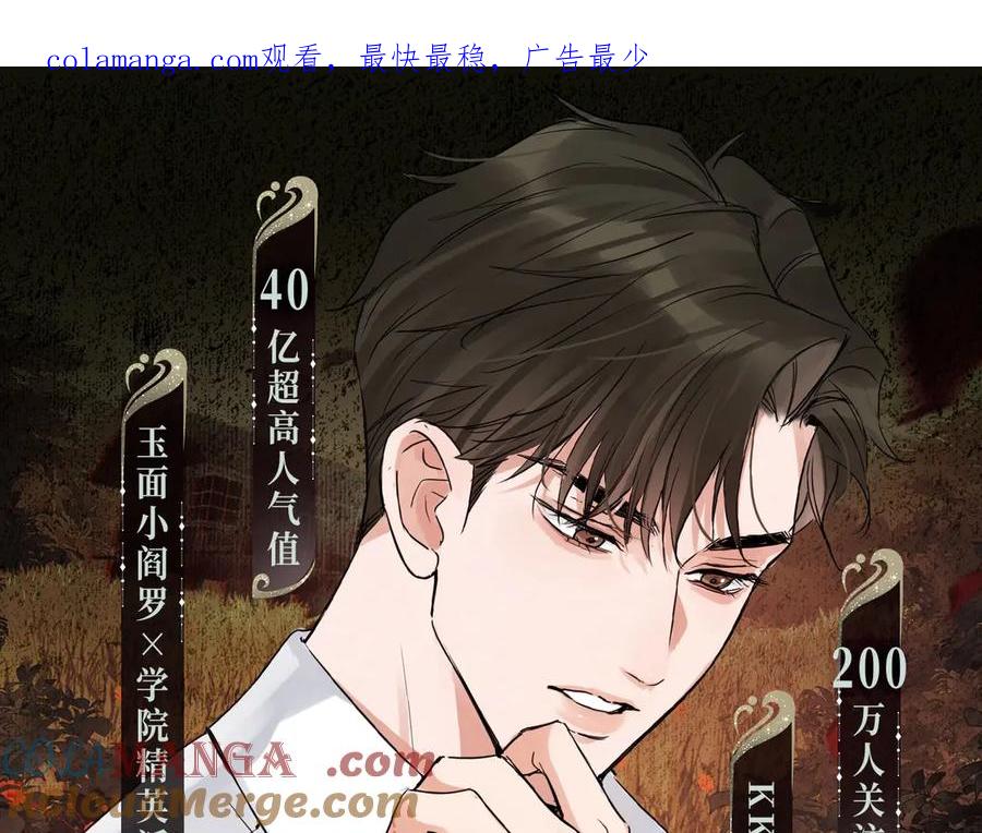 《破云2：吞海》特典公开·宿命转动 审判将至~ 第1页