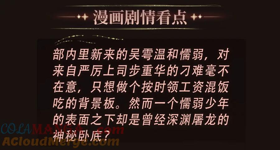 《破云2：吞海》特典公开·宿命转动 审判将至~ 第13页