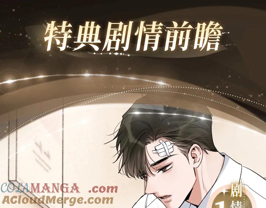 《破云2：吞海》特典公开·宿命转动 审判将至~ 第3页