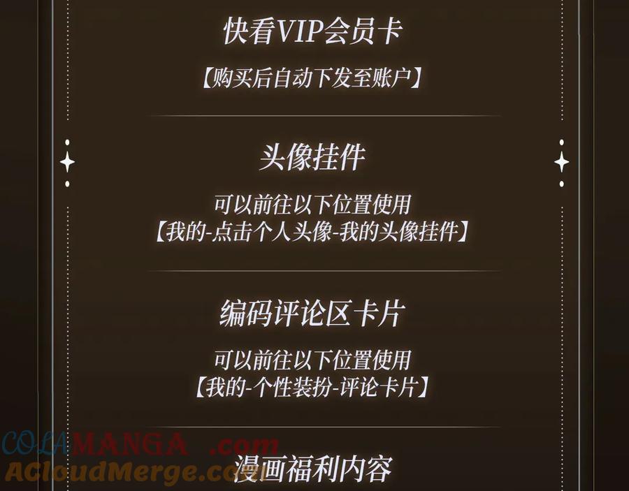 《破云2：吞海》特典公开·宿命转动 审判将至~ 第15页