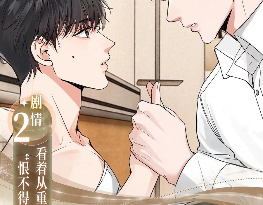 《破云2：吞海》特典公开·宿命转动 审判将至~ 第6页