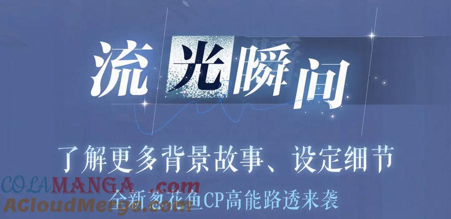 《破云2：吞海》特典公开： 破云2：吞海 暗夜灼身 魂爱共绽 第11页