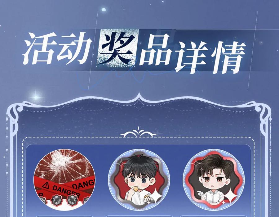 《破云2：吞海》特典公开： 破云2：吞海 暗夜灼身 魂爱共绽 第12页