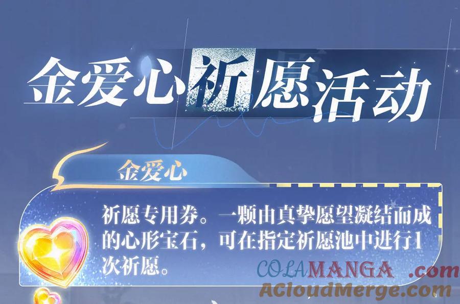 《破云2：吞海》特典公开： 破云2：吞海 暗夜灼身 魂爱共绽 第15页