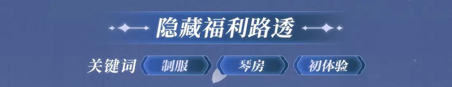 《破云2：吞海》特典公开： 破云2：吞海 暗夜灼身 魂爱共绽 第10页