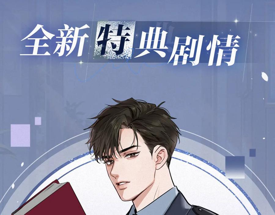 《破云2：吞海》特典公开： 破云2：吞海 暗夜灼身 魂爱共绽 第4页